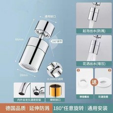 廚房洗菜盆池全銅水龍頭萬向防濺頭神器萬能接頭可旋轉花灑起泡器, 1個, 22接口/單檔款-銀色1個裝 接口全銅
