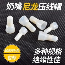壓綫帽電綫快速接綫頭閉端子 透明咀 足個, 1個, ce-1 兩根0.5平方1000衹