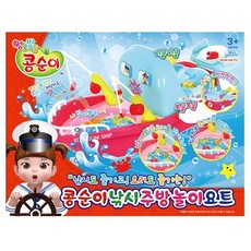 Kongsuni 小荳娃娃 遊艇釣魚船玩具組, 混色