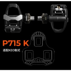 MAGENE 邁金 P715 K 功率踏板 LOOK系統功率踏板 單踏板重157g 電池續航120H 功率精度: -1%, 1個, P715 K 功率踏板 LOOK系統