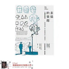 素描的樂趣，筆觸流暢，色彩飽和，輕巧便攜，隨時隨地記錄靈感, 1個