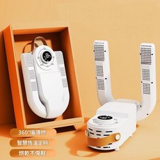 烘鞋器 360°循環烘乾 智慧恆溫定時, 白色, 美規