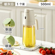 台灣本土貨 油噴 油壺 調味瓶噴倒兩用噴油壺瓶防漏油罐玻璃噴霧按壓油瓶廚房家用醬油醋調料瓶玻璃瓶 醬油瓶 油罐 6, 1個, 500ml-暖灰