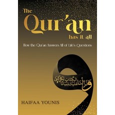 (영문도서)The Qur'an Has It All: How the Qur'an Answers All of Life's Questions Hardcover, Kube Publishing Ltd, English, 9781847742575