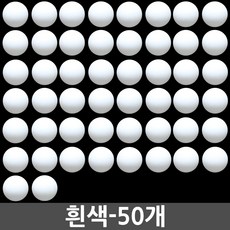 더온커머스 로고없는탁구공 무지탁구공 행사용 추첨용, 1개, 흰색, 50개입