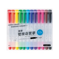 SIMBALION 雄獅 雙頭奇異筆 12色組, 1個