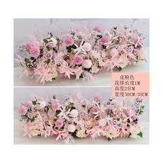 新竹出貨 婚慶花排地排花舞臺路引花 仿真絹花婚禮現場佈置裝飾點花成品花藝, F, 1個