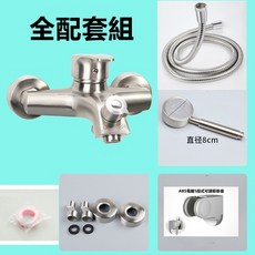 F福利社F 304不銹鋼沐浴龍頭 全配套組, 1個, B3046不銹鋼沐浴龍頭 豪華全配套組