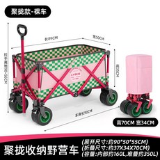 LVSHE 摺疊收納露營推車 附桌板可變露營桌, 1個, 粉綠棋盤色【聚攏款】+4輪軸承+回彈拉桿