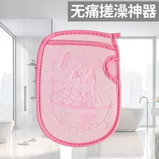 兒童寶寶專用搓澡巾，嬰幼兒無痛搓泥洗澡神器，清潔沐浴必備, 1個, 萌小兔【公主粉】1只装