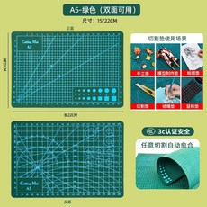 커팅매트 재단기 PVC 링 반투명 책상패드 보호 재질 A5 아이, C. 양면 사용