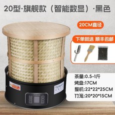 茶葉烘乾機 110-220v 小型智能定時提香烘焙機 電焙籠多功能使用, 20【黑色】智能款, 20【黑色】智能款