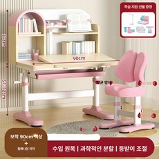 소르베어 저학년책상 신학기 초등학생 공부 저학년, 1 x 1x1, 보쉬 90 핑크+컴패니언