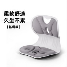 坐墊 減壓護腰坐墊 防駝背 久坐神器 護脊坐墊 腰墊 靠墊 減壓坐墊 護腰靠墊 背靠墊 腰靠坐墊 辦公坐墊 強力支撐坐墊, 灰色