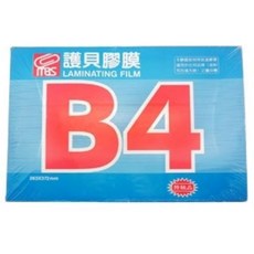 MBS 護貝膠膜 B4 (266*381mm), 1個, B4(266×381mm)100張/盒