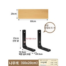 벽 선반 장식장 책꽂이 아치 철제 카페 인테리어 아크릴, 1단, 내추럴 우드 20x60