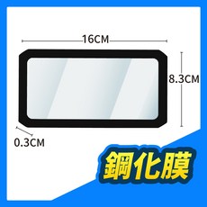 MRX 鋼化膜 螢幕保護貼