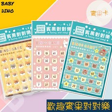 Sonnig 賓果對對樂遊戲卡片 Funny and easy! 內附80張遊戲卡片, 倉鼠主題001-080, 1套