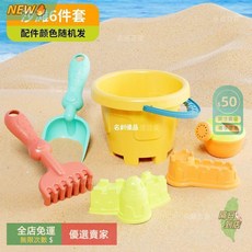 A15 沙灘玩具 翻斗車套裝 海邊玩沙挖沙工具套裝 城堡沙漏模型 兒童沙灘套裝 玩水挖沙玩沙玩具, 1個, 【基礎裝】沙灘6件套