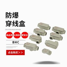 防爆穿綫盒 BHC6分三通過綫盒 DN20直通彎通元寶防爆防水接綫盒, 1個, 元寶通,四分dn15