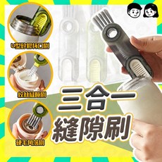 杯蓋清潔刷 杯蓋刷 奶嘴刷 三合一縫隙刷 保溫瓶刷 清潔刷, 綠色