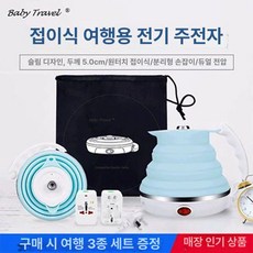 차량용 커피포트 접이식 24V 전기포트 시가잭 히팅텀블러, 110V-220V 가정용