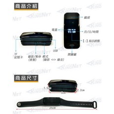 KingNet 運動手環型密錄器 錄影錄音拍照多功能, 1個, 運動手錶+64G