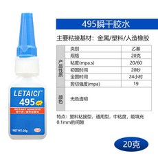 強力膠401 406 495 415 416 460 480全能瞬乾膠通用硬塑料多功能, 1個