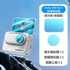 Insta360 GO 3 收納包與鋼化膜套裝, 1個, GO3型号【不含相机】,【高级灰】便携收纳包+钢化膜两套装