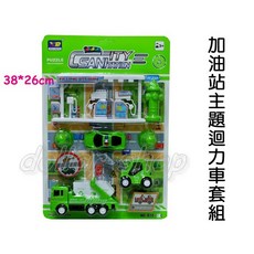 寶貝玩具屋 加油站主題迴力車套組 扮家家酒遊戲車車玩具, 1個