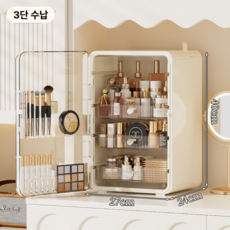다용도 화장대 수납함 정리함 대용량 3단 화장품 정리대 수납 케이스 반투명커버, 1개, 크림