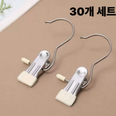 유리오 스테인리스 바지걸이 집게 옷걸이 바지 치마 다용도 집게걸이 30개세트, 1세트, 아이보리