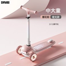 DFMEI 兒童滑板車2-6-12歲男女寶寶戶外可摺疊可調節大款踏板車童車, 1個, 燈光音樂+四檔調節-櫻花粉:如圖