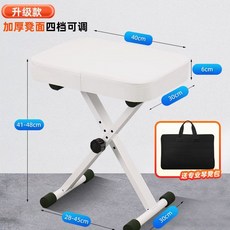 접이식 사각 스툴 피아노 첼로 악기 연주용 드럼의자 휴대용, 흰색 업그레이드+보관가방, 1개