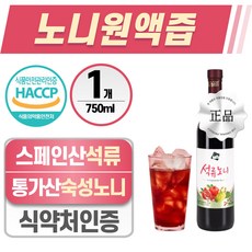 석류 노니 원액 즙 헬시위듀 안토시아닌 과채주스, 1개, 750ml