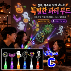 ztwkr 할로윈 손가락 프로젝터 조명 36개 세트 할로윈 파티 소품 분위기 무드등 할로윈 손가락 빔 랜덤 추가 증정, C세트