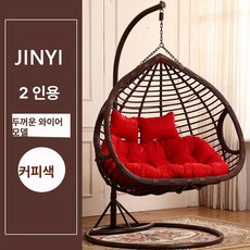 캔모아감성 그네 발코니 전원주택 스윙체어 공원 캠핑용품 철제, 1개, 더블 커피 1단 두꺼운 팔걸이