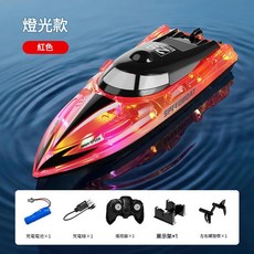 高速遙控快艇 燈光藍色款, 紅色燈光款高速雙電機快艇雙重防水低電預示水冷電機托架, 1個