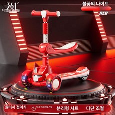 GLOPIC 고학년킥보드 두발킥보드 성인, 1개, 기본 색상, 플레임 시트
