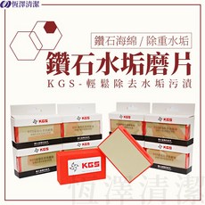 瑞士 鑽石水垢磨片，輕鬆處理衛浴鏡子、玻璃、不鏽鋼水垢，省清潔劑，現貨供應, 1個