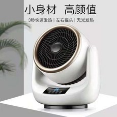 【熱銷】 110v 冷暖兩用風機取暖器 家用小型辦公可擺頭遙控桌面暖風機, 液晶遙控款,110v 美規  【國內禁用】