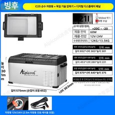 seno 차량용아이스박스 전기아이스박스 아이스박스, C25 전용 디지털 12 V/24 V, 1L