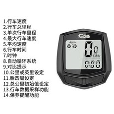 山地車防水騎行測速裏程錶 公路車碼錶 自行車碼錶 時速錶 碼錶 測速器 里程錶 腳踏車碼錶, 有線傳輸更準確（臺灣品質）黑色, 1個