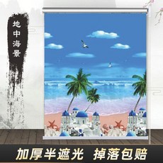 커튼 롤러 포스터 블라인드 방수 차광 못없이 주방 위생 업소용