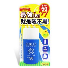 舒兒絲SHILLS 美白防曬噴霧 SPF50+ PA+++, 1個, 凍感防曬乳50ml