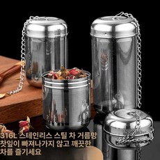 스테인레스 차 거름망 다시망 스텐 스틸 스테인리스 필터, 1개, 기본 색상
