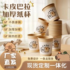 食品級加厚熱飲紙杯 家用卡通設計 不易滲漏 加厚加硬 隔熱防燙, 1個, 1個裝