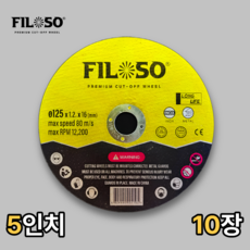 필로쏘 그라인더날 5인치 125mm 철 스텐 작업용 절단석, 10개