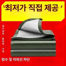 옥외 자외선 차단 지붕 테라스 야외 차양 농막 창고 조립식 방수천 텐트 캐비닛 자외선차단, 연노랑