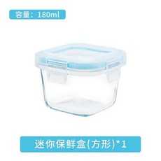 迷你玻璃保鮮盒 寶寶輔食盒 食品級 耐高溫, 1個, 方形玻璃輔食盒1個裝